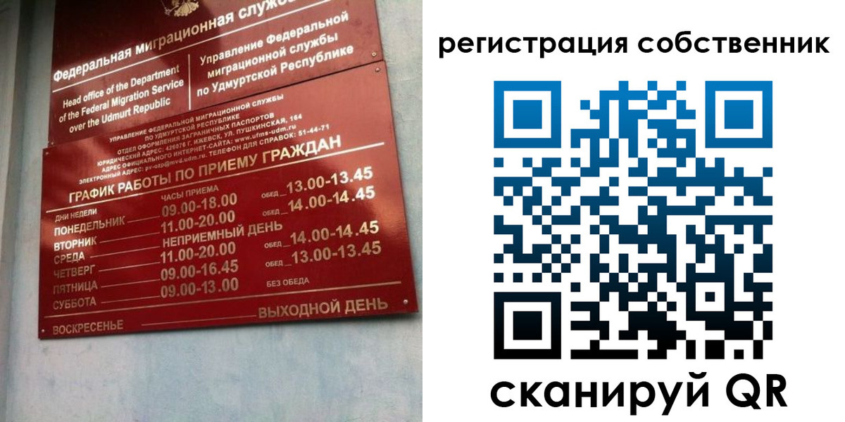 временная регистрация законно в Соликамске