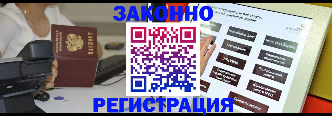прописка для военкомата в Соликамске