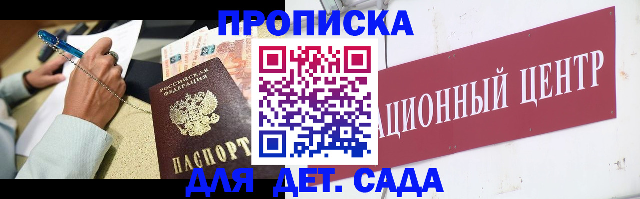 прописка штамп в Соликамске