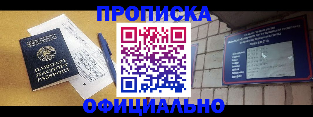 временная регистрация гарантия в Соликамске