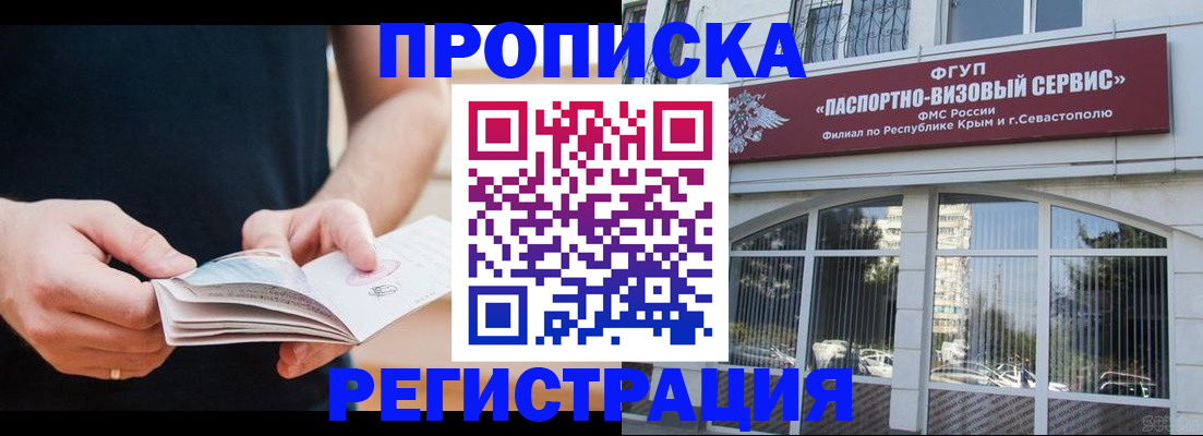 временная регистрация адрес в Соликамске