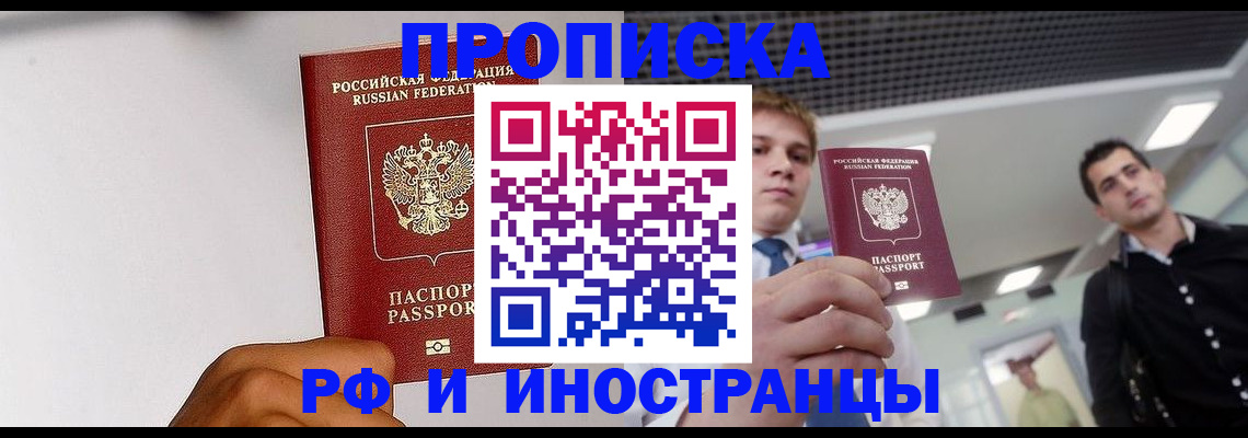 временная регистрация для всех в Соликамске