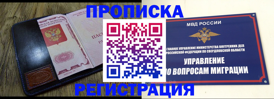 прописка для военкомата в Соликамске