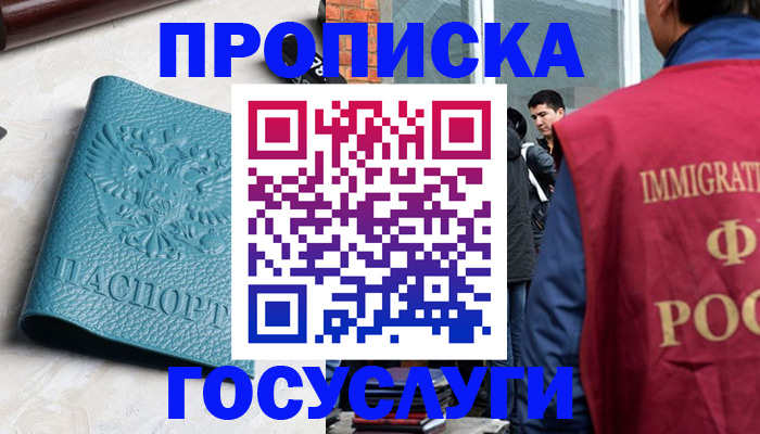прописка штамп в Соликамске